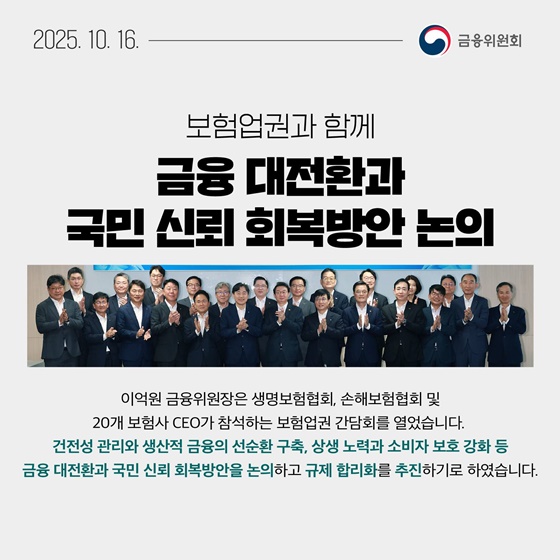 10월 3주, 알아두면 도움되는 금융소식