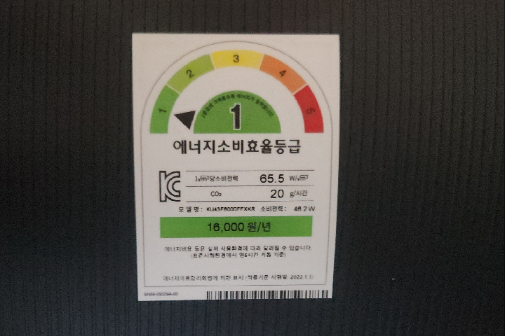 에너지 소비 효율 등급이 1등급 전자제품 주목! (사진 촬영=김윤희)