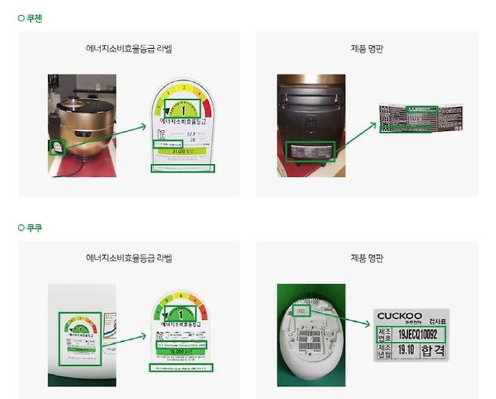 거래내역서나 영수증, 구매 제품의 등급 라벨이나 명판 사진을 업로드 해야 한다. (출처 = 으뜸효율 가전제품 환급사업 누리집)