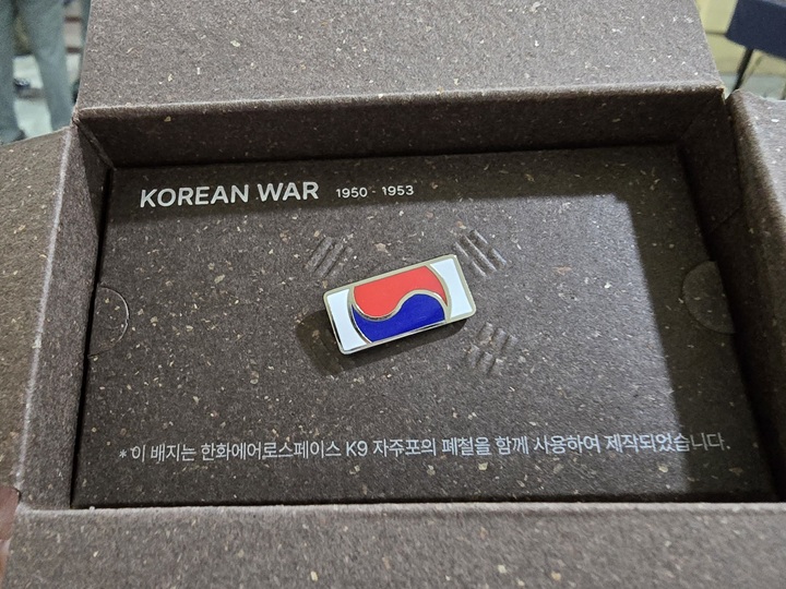 올해 6&middot;25전쟁 75주년을 맞아 제작된 태극 문양 배지.