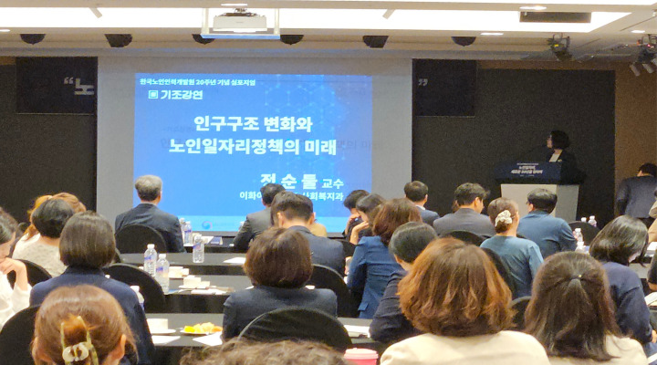 패널이 고령화 사회의 인구구조에 따른 사회의 책임과 준비를 발표한다.