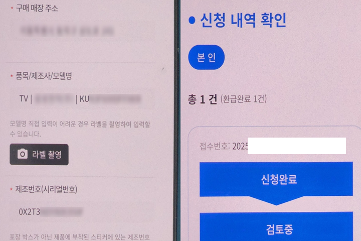 설명에 따라 누구나 쉽게 환급을 신청할 수 있다. (사진 촬영=김윤희)