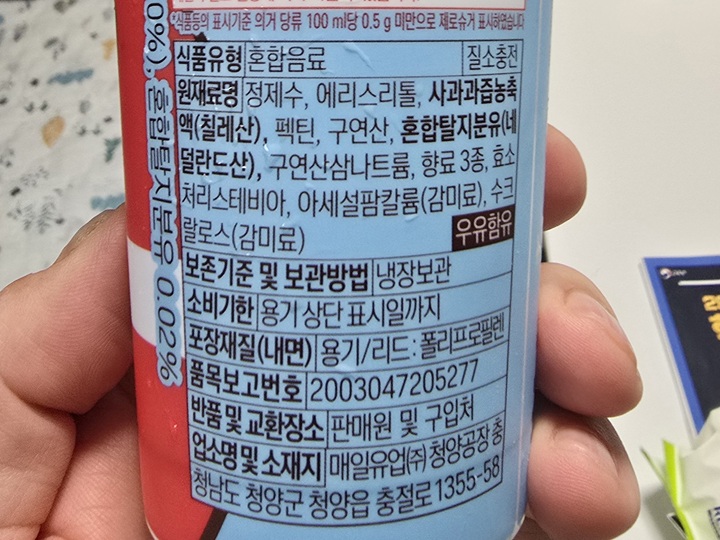 감미료가 들어간 식품은 표시&middot;광고에 관한 법률에 따라 식품첨가물의 종류와 용도를 표시하고 있다.