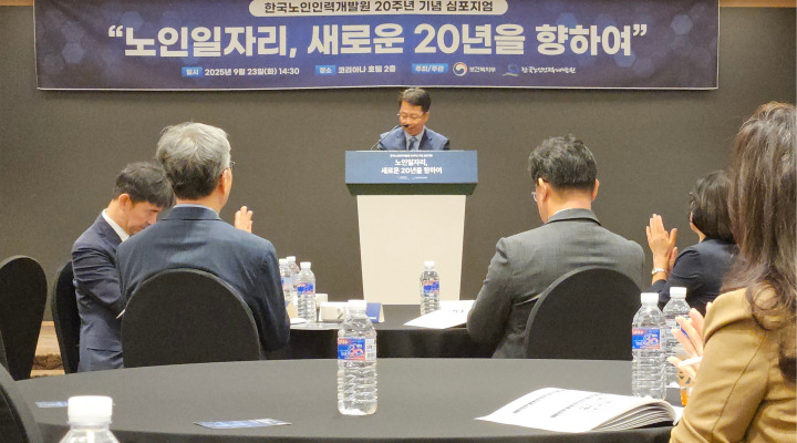 노인을 위한 일자리를 효과 있게 창출하여 새로운 시대를 지혜롭게 맞이하자.