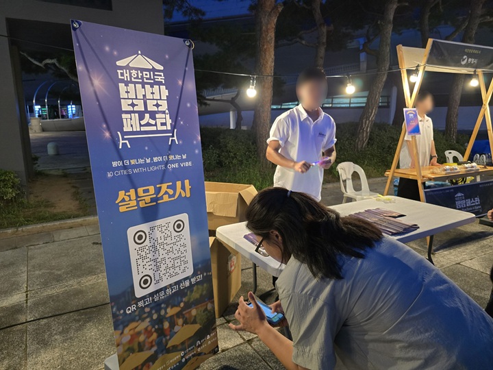 밤밤페스타 현장에서 즉석 설문조사를 하는 대전 시민.