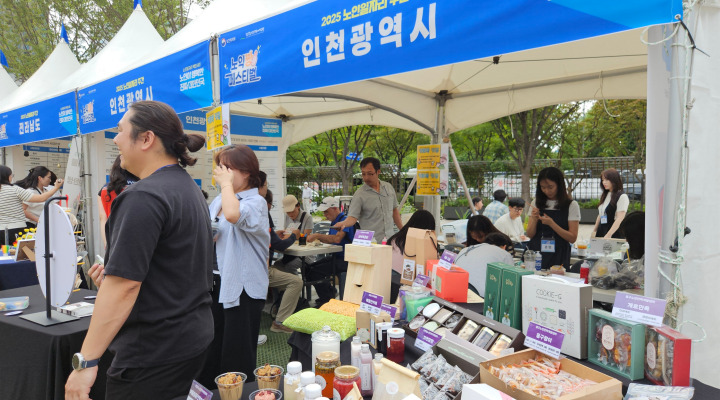 어르신들이 만드신 다양한 생산품을 선뵈고 있는 인천광역시 부스.