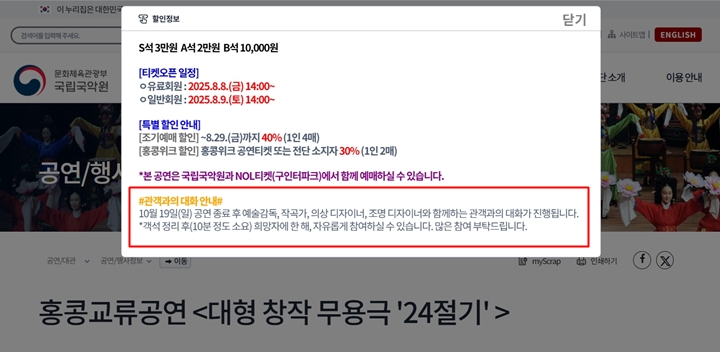 공연에서 좀처럼 만나기 힘든 관객과의 대화시간.