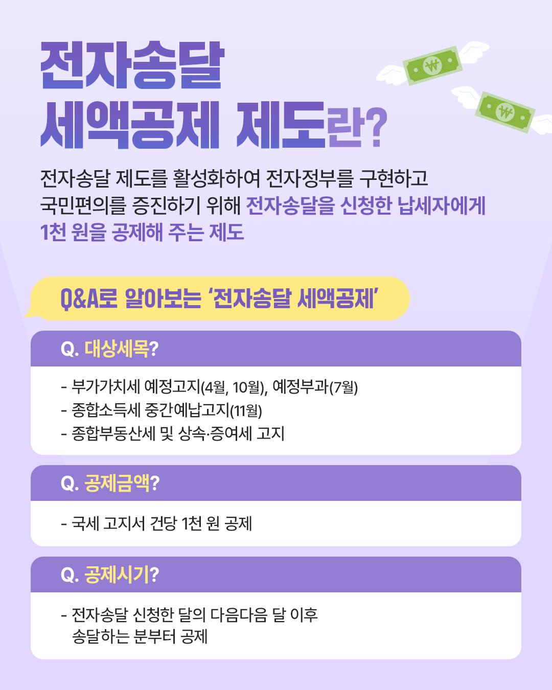 국세고지서도 모바일로 간편하게 확인하세요!