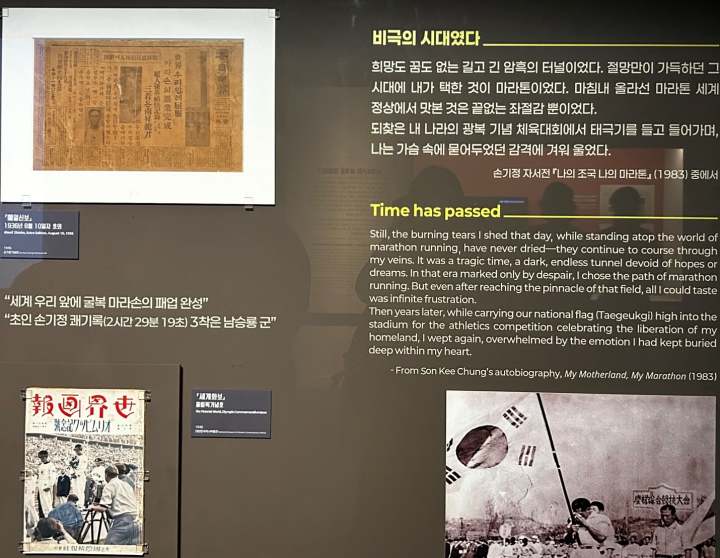 조국에 전해진 마라톤 우승 소식.