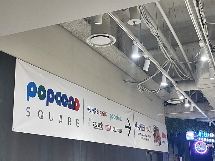 대원뮤지엄 찾아가는 길, 알아보기 쉽도록 플래카드가 걸려있다.