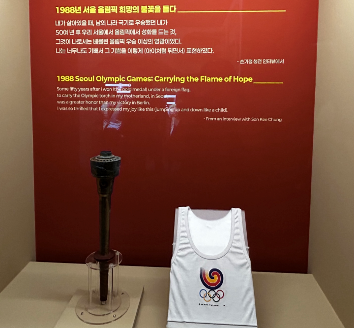 성화 봉송 주자로 참여했을 당시 성화불과 유니폼의 모습.