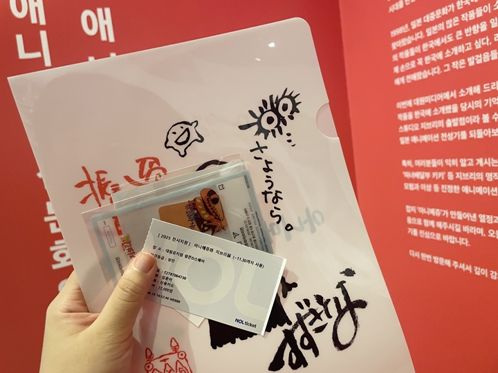 현장에서 발급받은 티켓과 굿즈들.