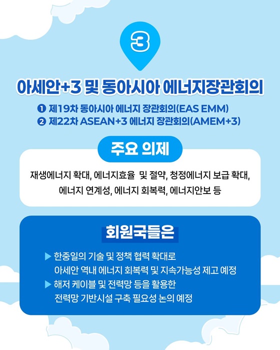 국제무대에서 기후·에너지·환경정책을 알립니다!