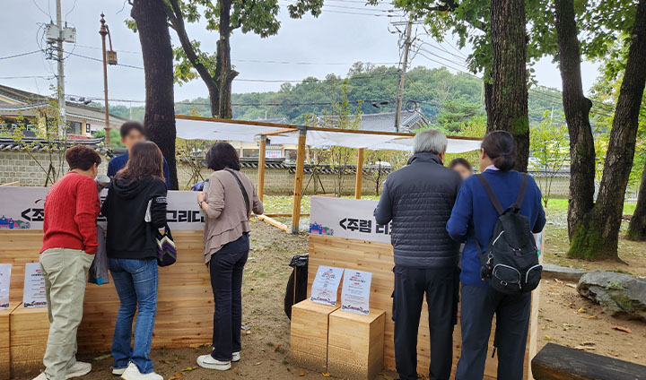 왕릉오락실 행사 지점에는 내 손으로 만드는 매듭 장식, 족욕제, 왕릉 미니어처 등 다양한 부스가 모여있었다.