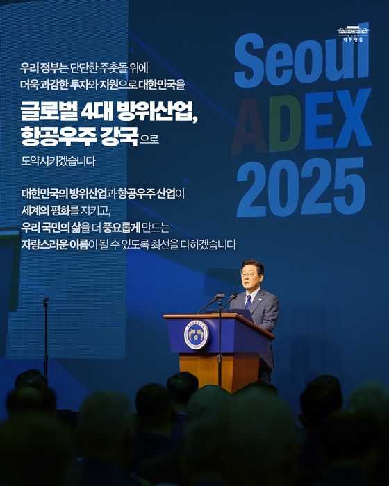 K-방산 혁신의 길을 함께 가다