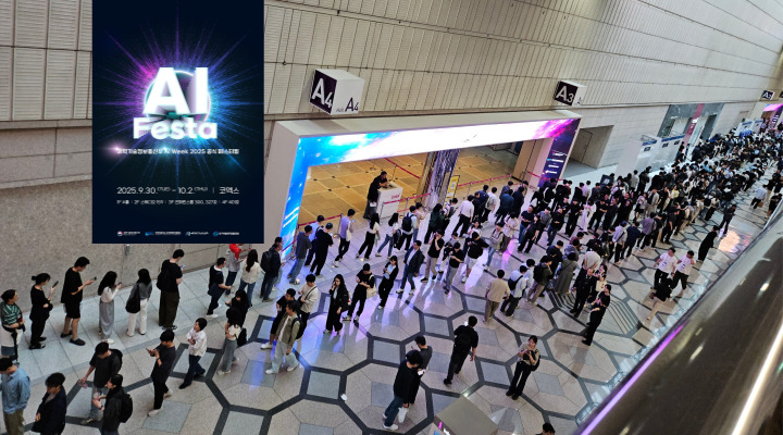 'AI Festa 2025' 코엑스 A홀 앞의 열기.