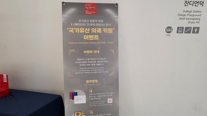 방문자 여권 스탬프 찍기 안내.