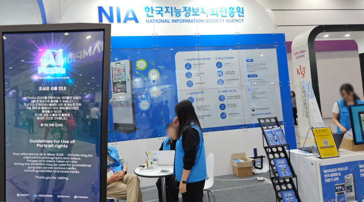 한국지능정보원(NIA) 'AI-Hub' 부스.