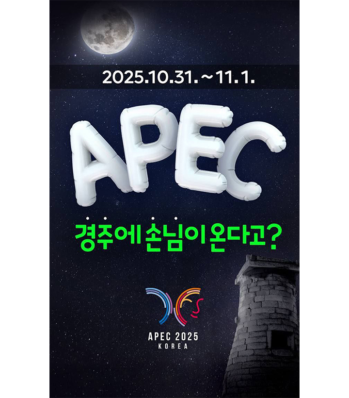 에이펙 홍보영상 갈무리(이미지=문체부 제공)