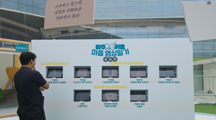 마음 영상일기 수상 작품.