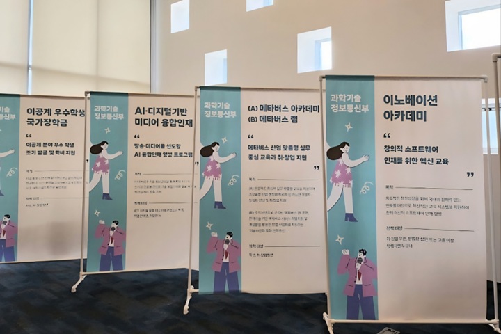 AI 인재 양성을 위한 정부 정책 한눈에 보기.