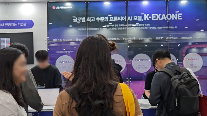 국가대표 5대 AI 기업 LG의 대표 선수 'K-엑사원(K-EXAONE)' 등장.