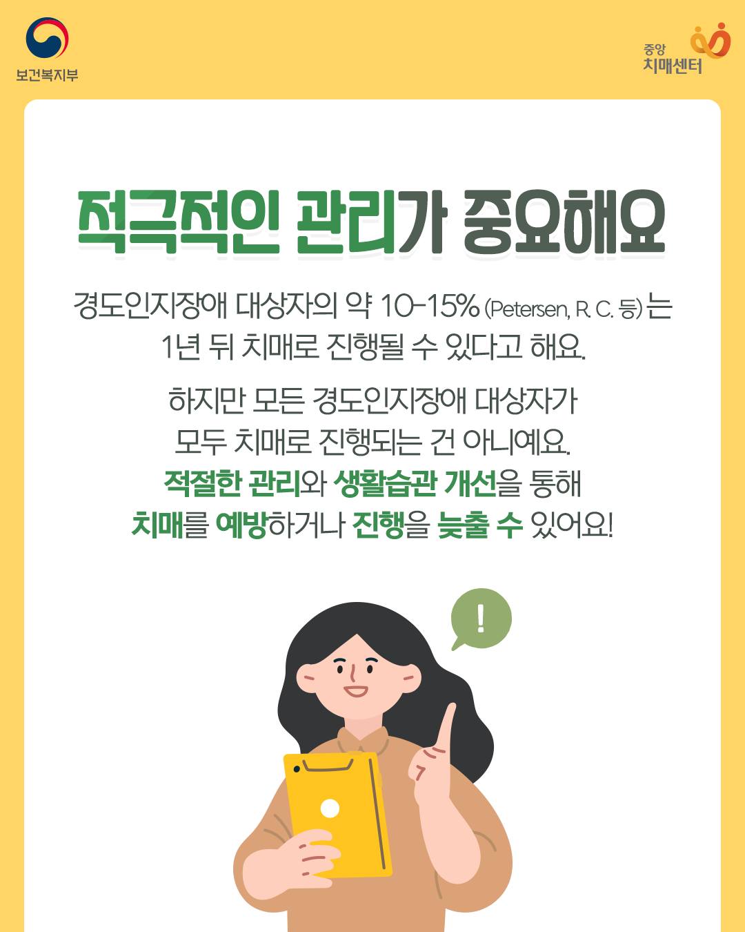 혹시 치매일까 걱정되셨나요?