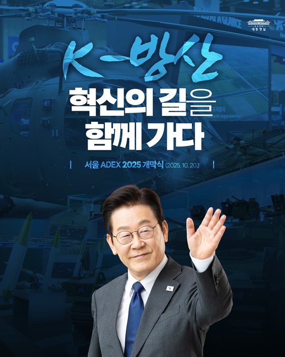 K-방산 혁신의 길을 함께 가다