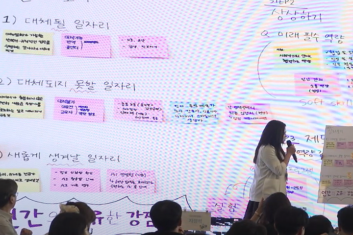 90분간 테이블별로 논의한 내용을 공유했다.