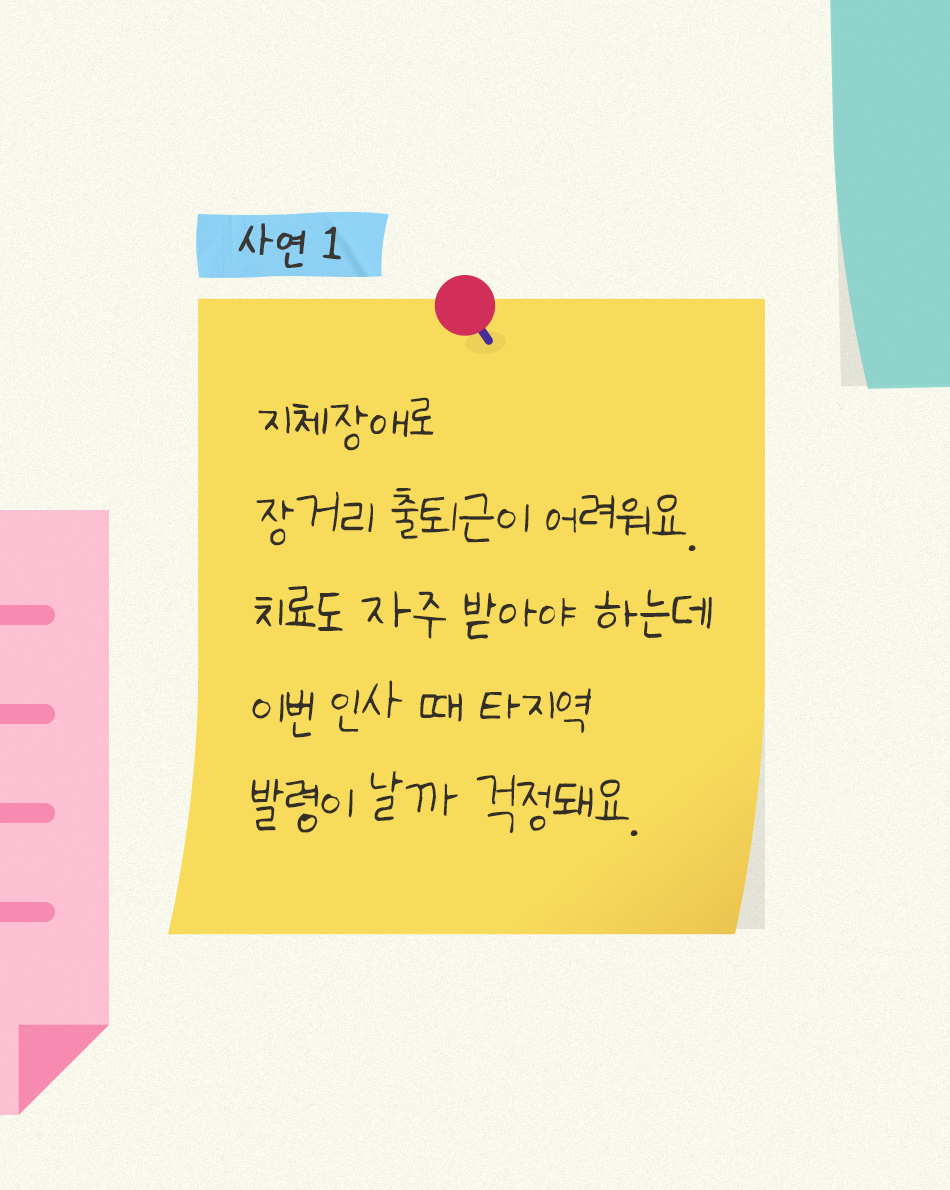 장애인 공무원을 위한 인사제도 활용 가이드