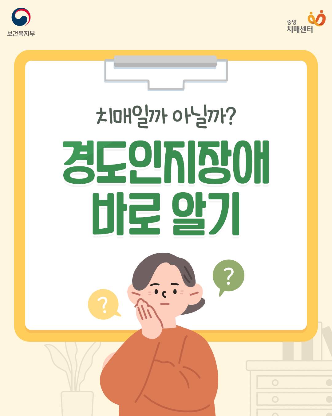 혹시 치매일까 걱정되셨나요?