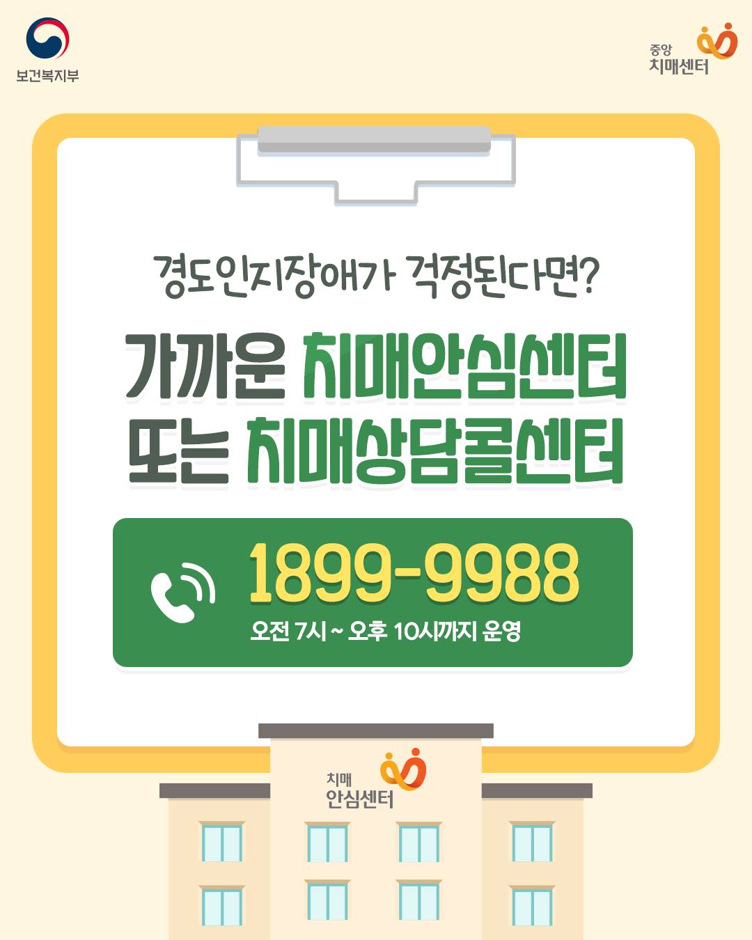 혹시 치매일까 걱정되셨나요?