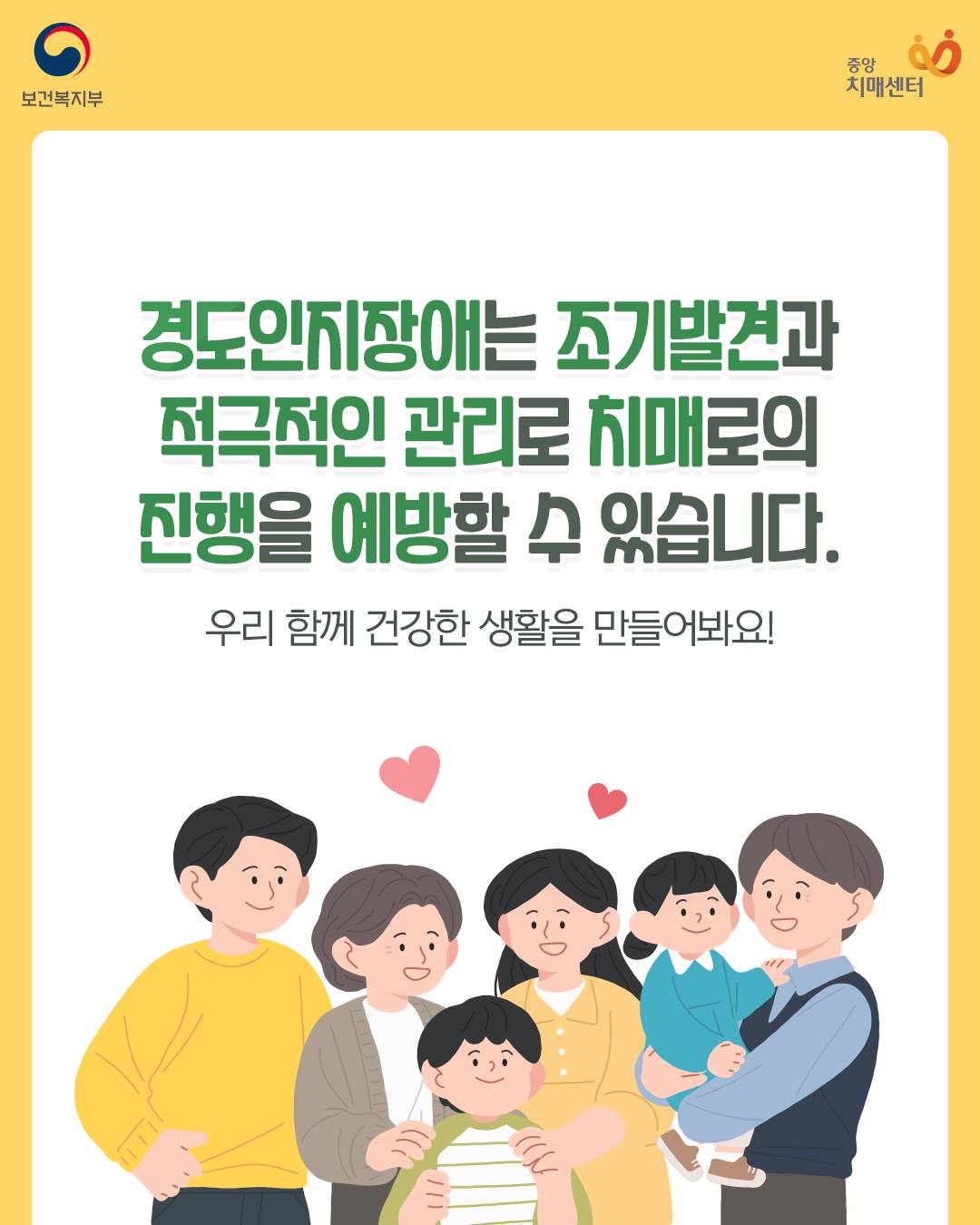 혹시 치매일까 걱정되셨나요?