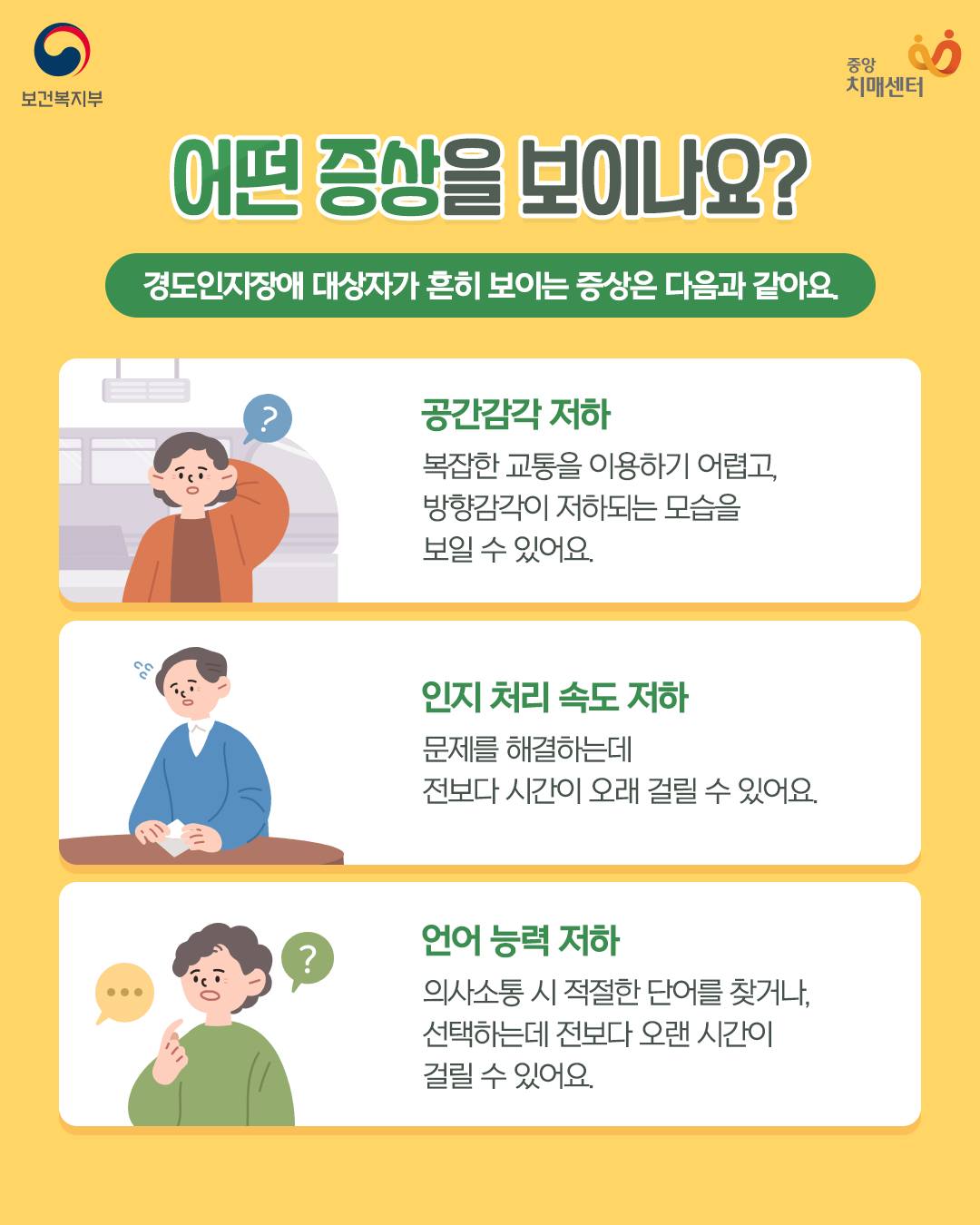 혹시 치매일까 걱정되셨나요?