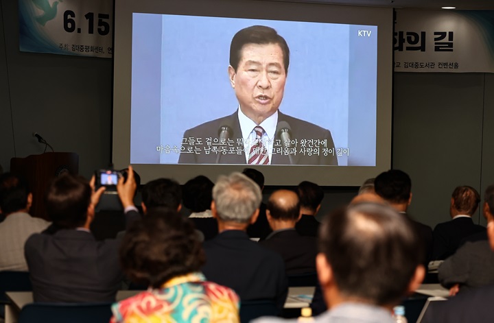 12일 서울 마포구 연세대 김대중도서관에서 열린 '6·15 남북정상회담 25주년 기념식'에서 참석자들이 6·15 남북정상회담 관련 영상을 시청하고 있다. 2025.6.12(ⓒ뉴스1, 무단 전재-재배포 금지)