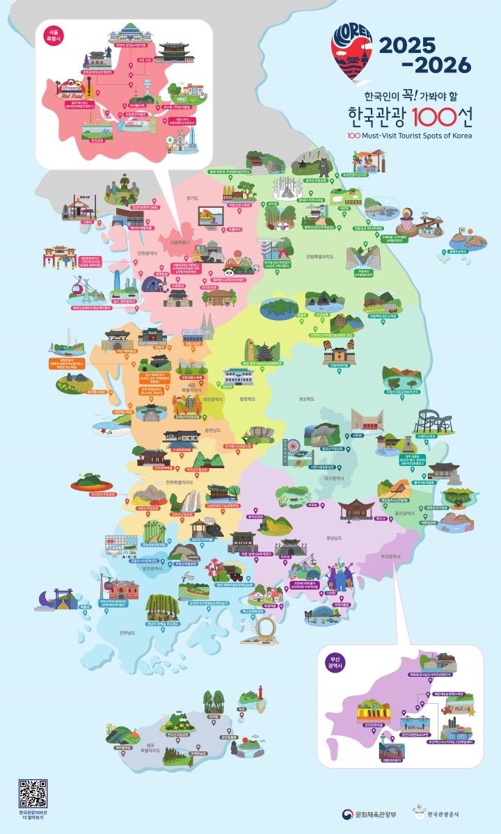 2025-2026 한국관광 100선 지도. (출처=문화체육관광부)