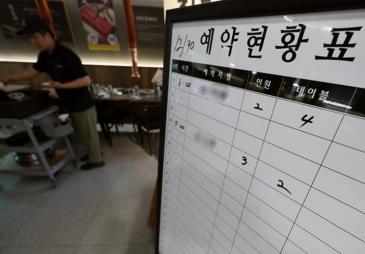 서울 시내 한 음식점에 설치된 예약현황판 2024.12.30 (사진=저작권자(c) 연합뉴스, 무단 전재-재배포 금지)