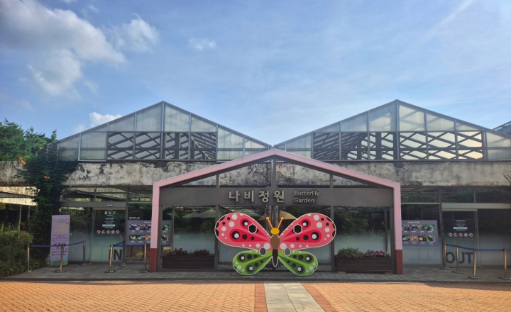 서울숲 '나비정원'.