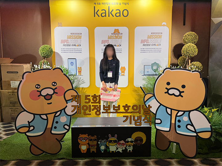 카카오 부스 한쪽에 위치한 기념사진 촬영 존에서 촬영한 사진.