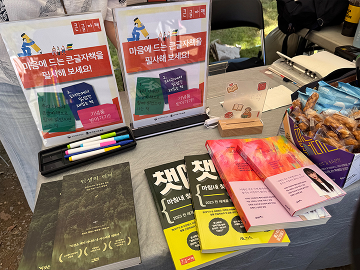 자유롭게 큰글자 도서를 읽어보거나, 필사를 할 수 있는 공간.
