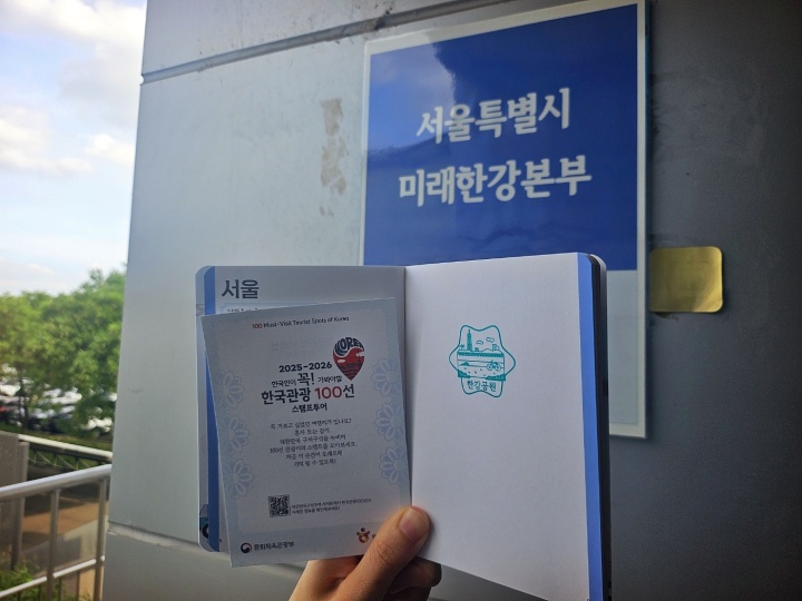 서울특별시 미래한강본부, 뚝섬 한강공원 스탬프 투어.