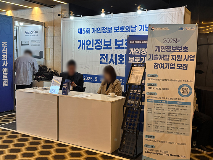 기술개발 지원 사업 참여기업을 모집하는 모습.
