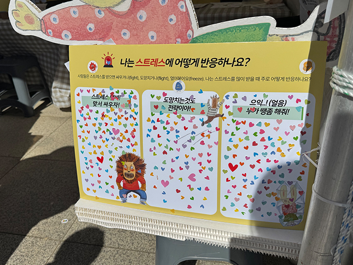 시민들이 부스 이벤트에 참여한 흔적.