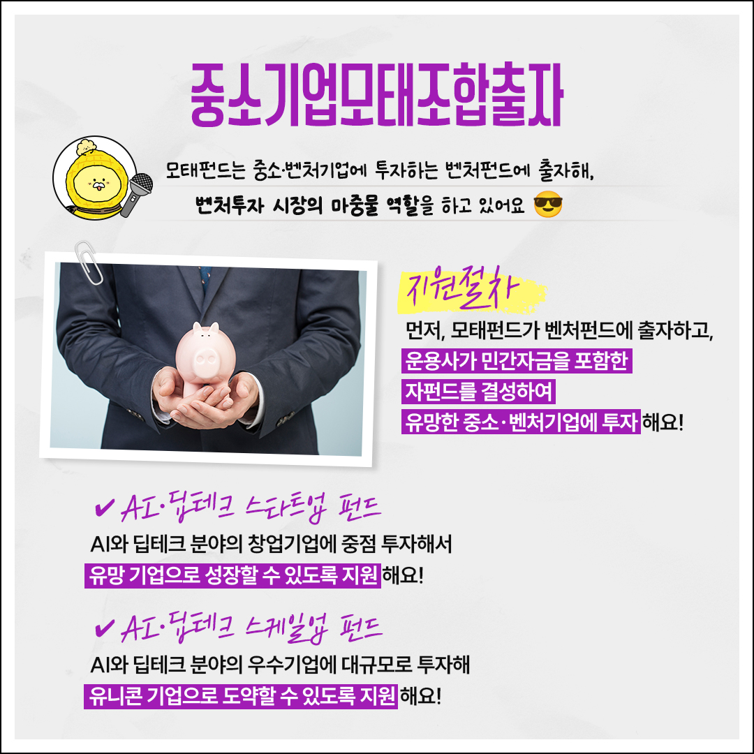 중기부리핑#4 AI 등 기술혁신 보급·활용 확산