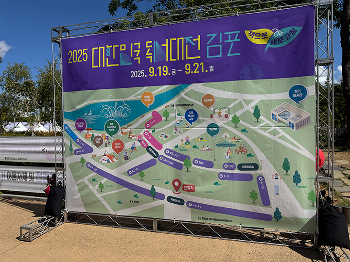 독서대전 부스 배치표의 모습.