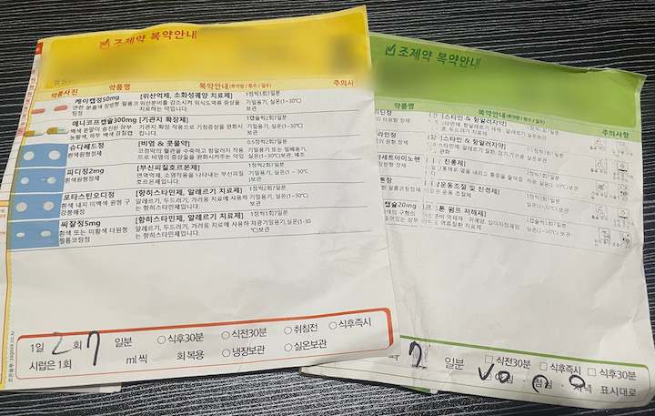 아팠을 때 실제로 처방받았던 약 사진.