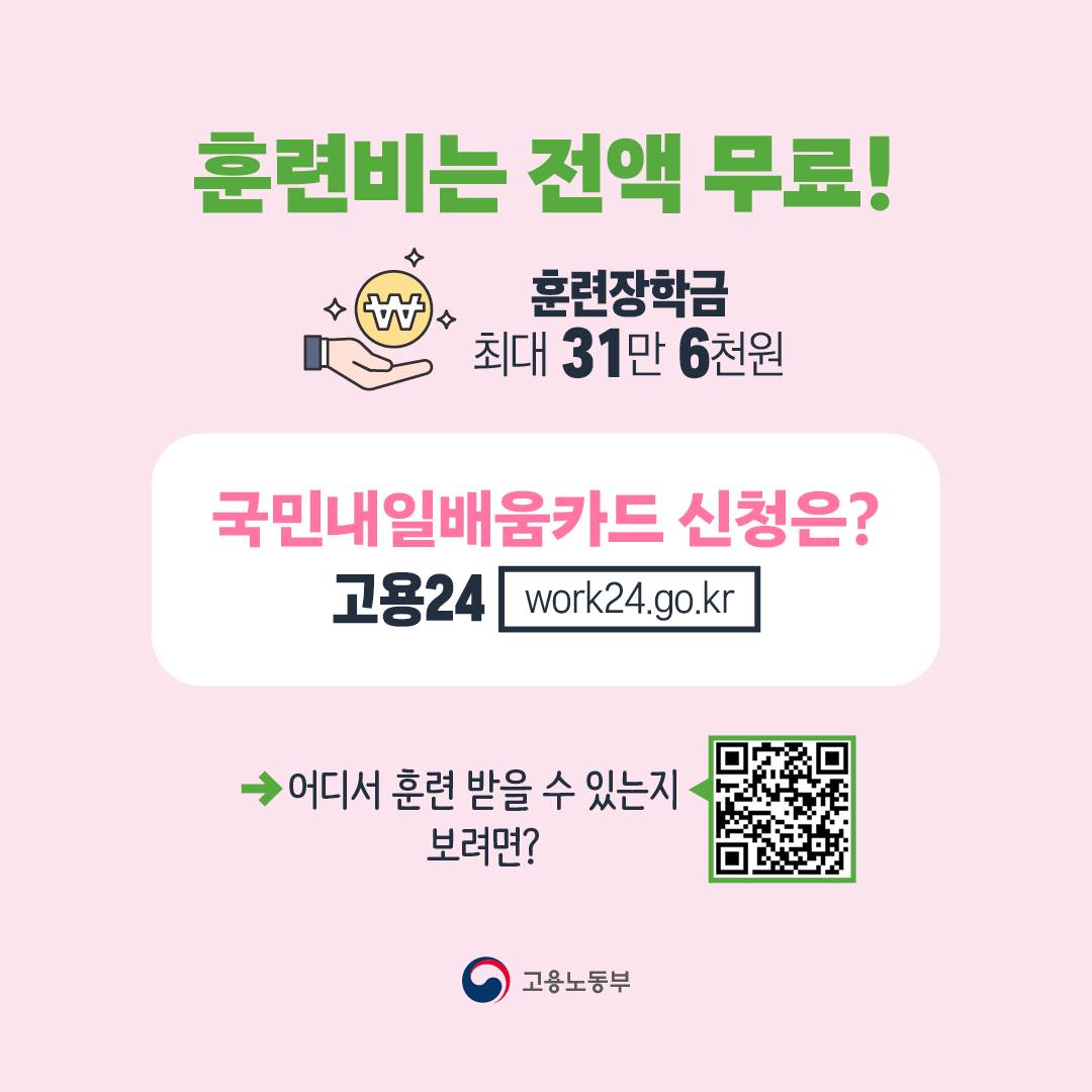 전기차 정비 기술, 배우고 싶은데 비용이 고민이라면?