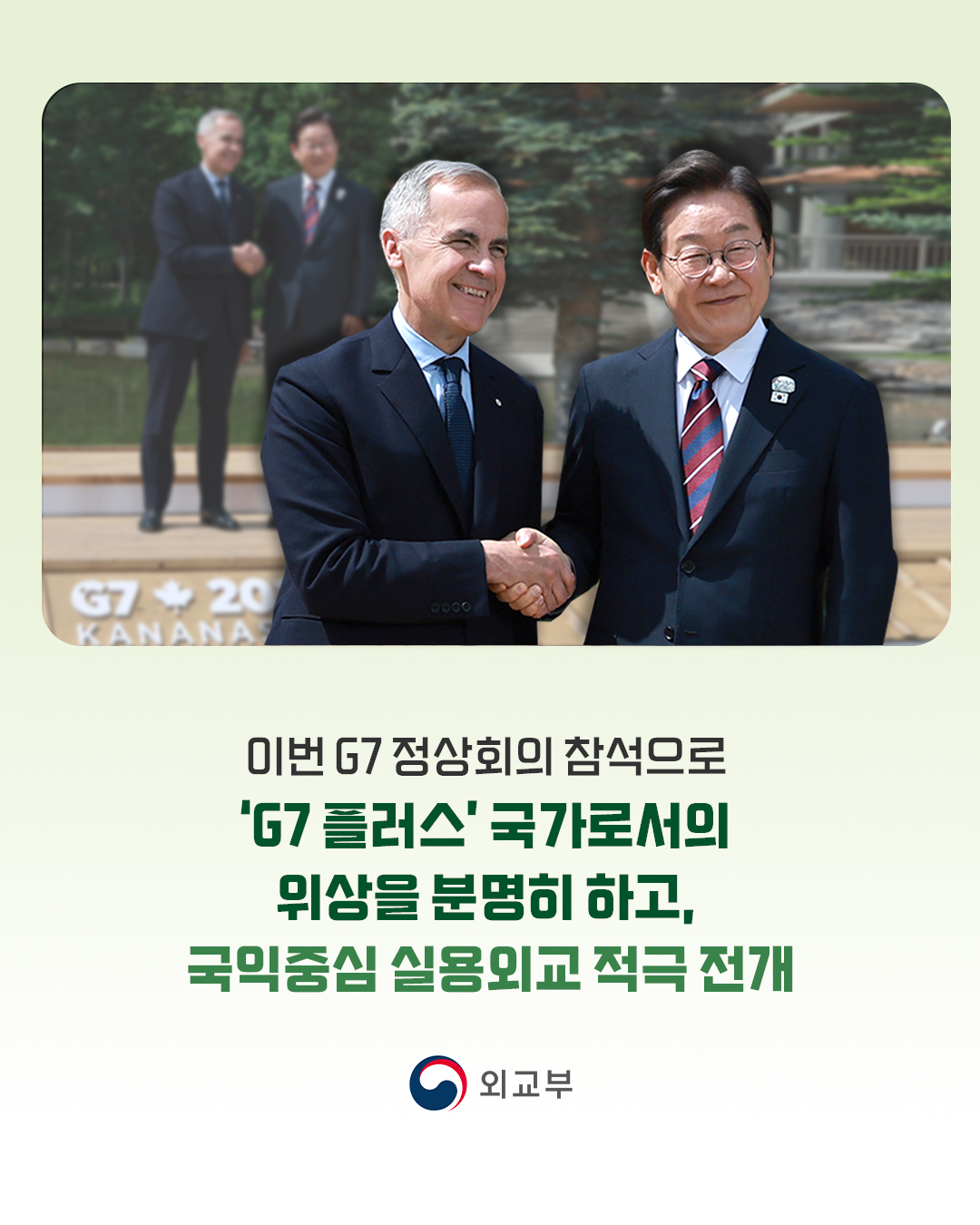 신정부 출범 이후 조기에 정상외교 복원 국익중심 실용외교 추진 본격!
