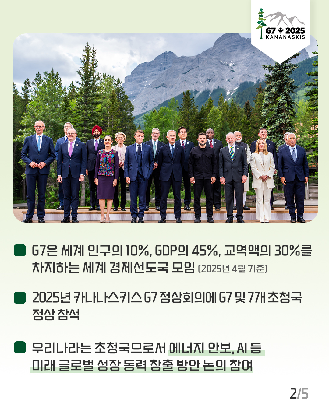 신정부 출범 이후 조기에 정상외교 복원 국익중심 실용외교 추진 본격!