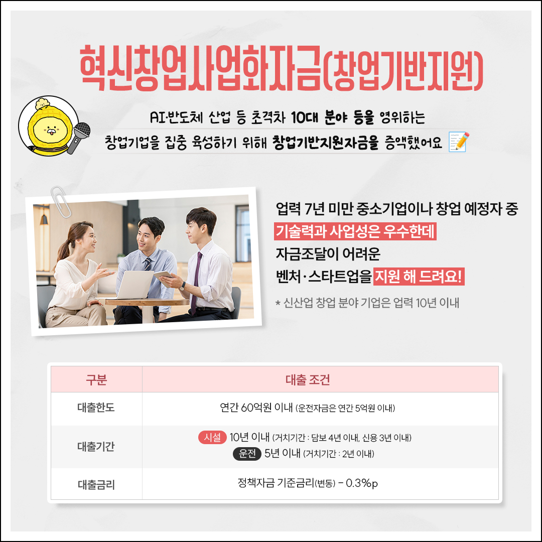 중기부리핑#3 중소벤처기업의 성장과 지역 경제 활성화